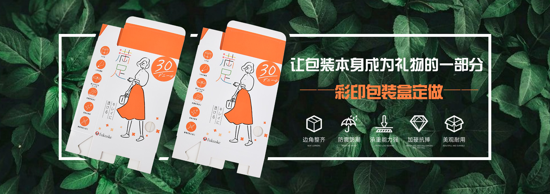 精裱礼盒_彩盒定制_彩卡印刷_吊牌定做-青岛鑫凯顺包装有限公司