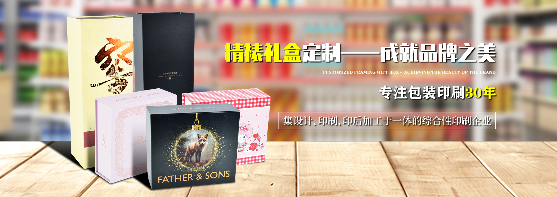 精裱礼盒_彩盒定制_彩卡印刷_吊牌定做-青岛鑫凯顺包装有限公司